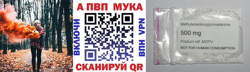 Купить закладки  Горнозаводск  Альфа ПВП СК 