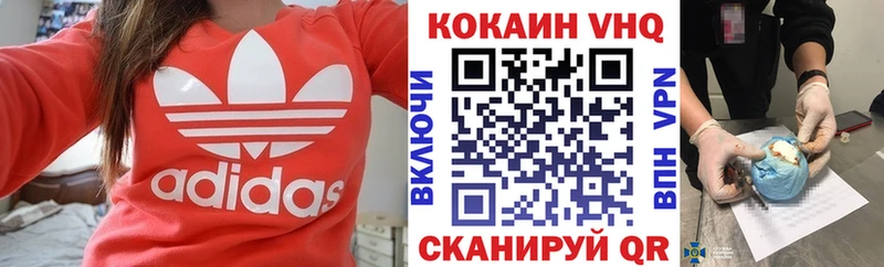 Cocaine Fish Scale  Купить где  Горнозаводск 