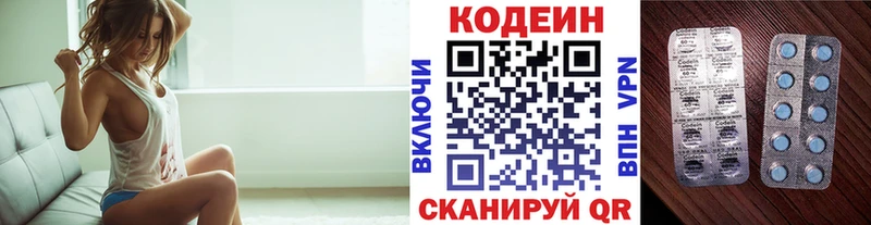 Codein напиток Lean (лин) Горнозаводск