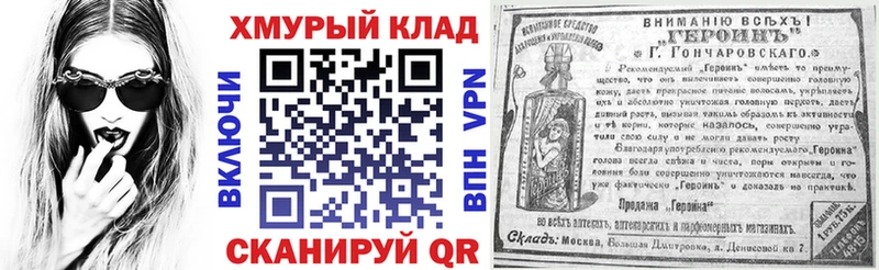 Купить закладки  Горнозаводск  ГЕРОИН герыч 