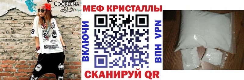 МЕФ mephedrone  Купить  Горнозаводск 