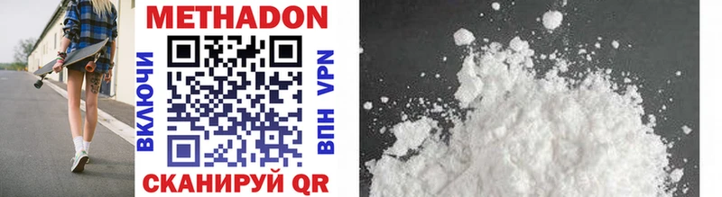 Метадон methadone  Купить где  Горнозаводск 